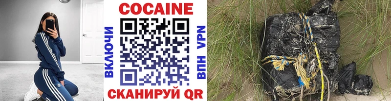 Купить где  Нижневартовск  Cocaine 97% 
