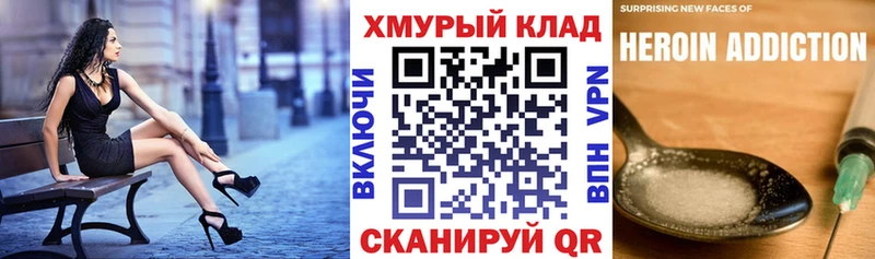 ГЕРОИН Heroin  Купить закладки  Нижневартовск 
